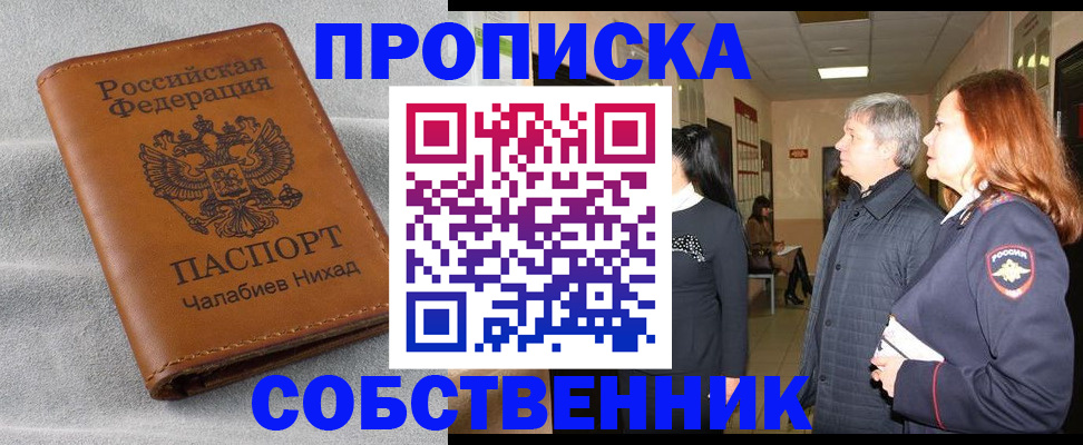 временная прописка в Полевском