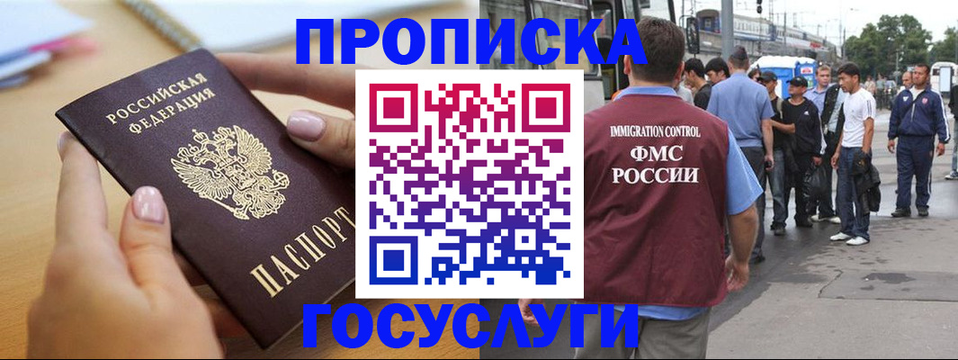 прописка ребенка в Полевском