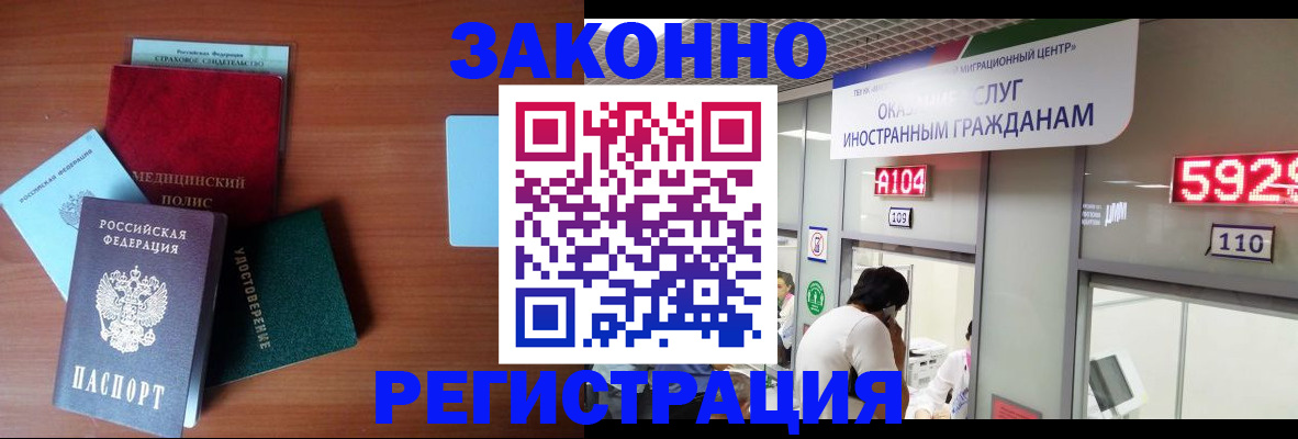 прописка гарантия в Полевском