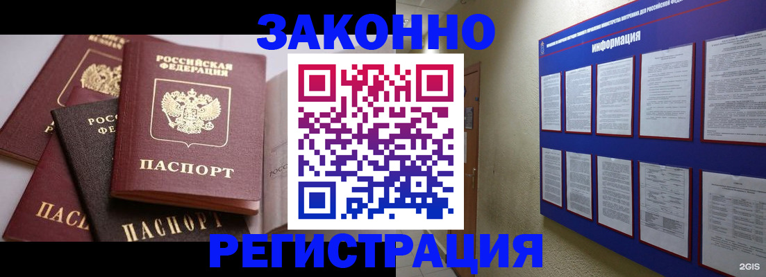 прописка поиск в Полевском