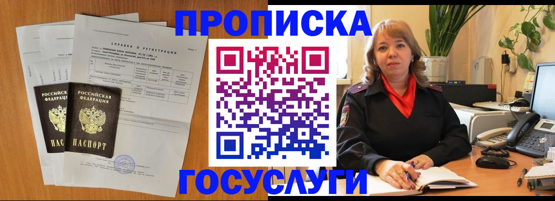 временная регистрация собственник в Полевском