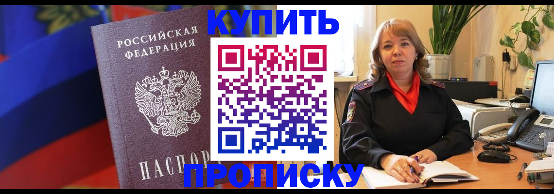 временная регистрация надежно в Полевском